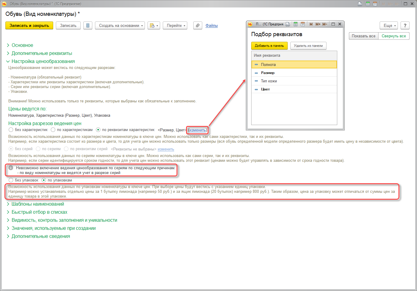 3. CRM и маркетинг :: 1С:ERP Управление предприятием 2, редакция 2.5 LTS