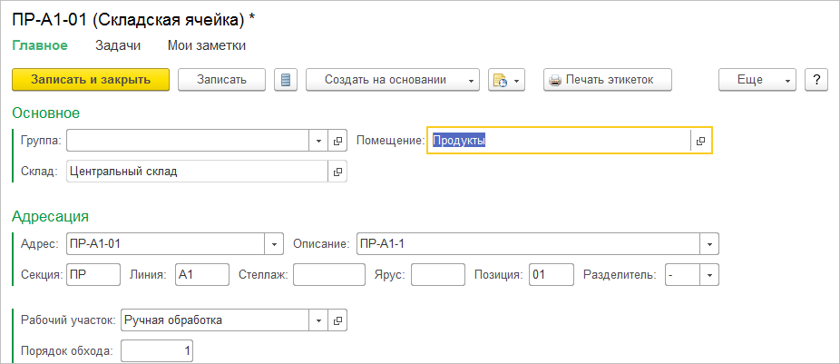 Окоф стеллажи для складского хранения