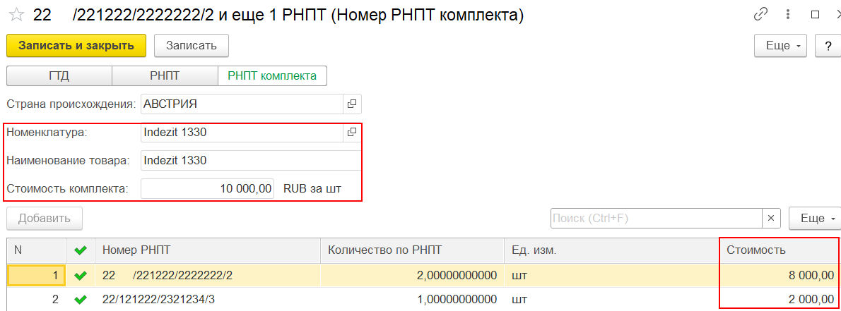 Заполнение графы 18 ДТ. Инструкция по заполнению таможенной декларации | Альта-Софт