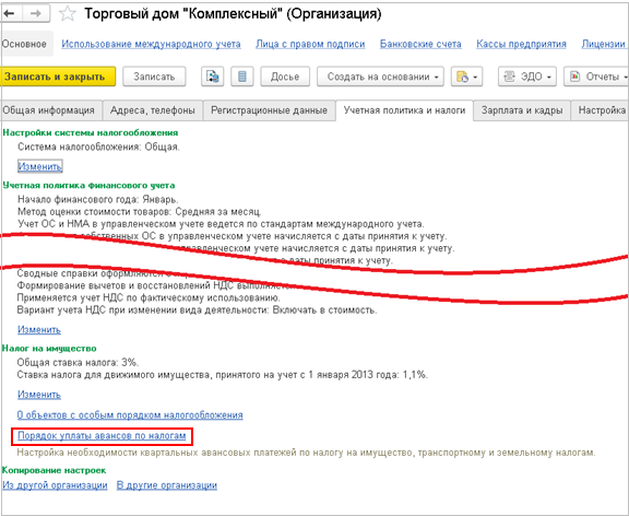 НК РФ Статья Прочие расходы, связанные с производством и (или) реализацией \ КонсультантПлюс