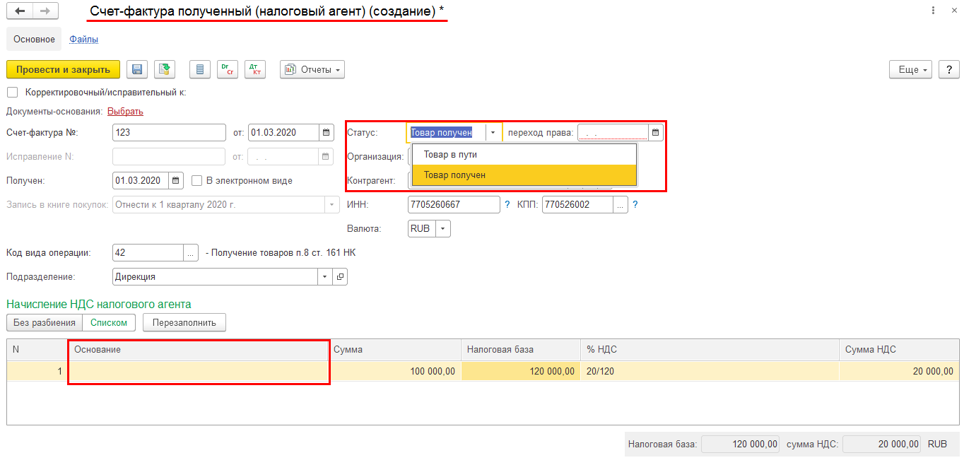 16.5. Налоги и сборы :: 1С:ERP Управление предприятием 2, редакция 2.5 LTS