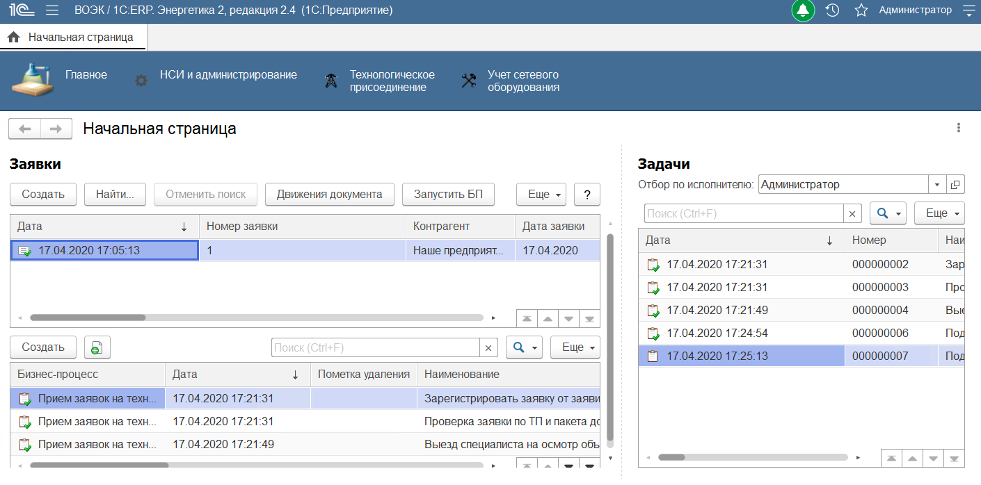 Стол администратора окпд 2