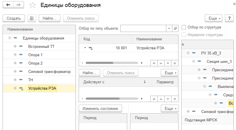 Акт замены силового трансформатора бланк