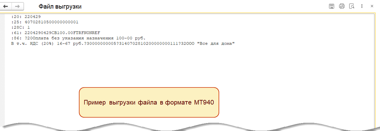 8.3. Учет безналичных денежных средств :: 1С:ERP WE