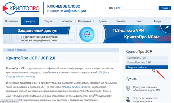 Модули Криптографии :: 1С:Шина. Руководство Разработчика. Издание 2