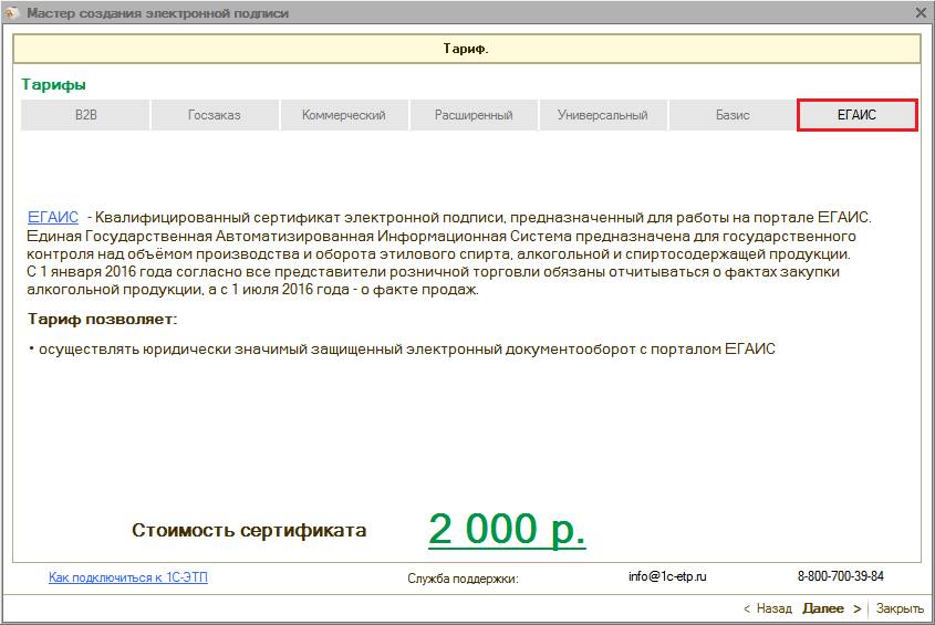 Особенности Создания Заявления На Получение Электронной Подписи И.
