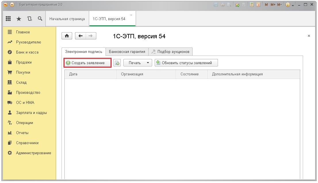 заявка на участие в запросе предложений образец