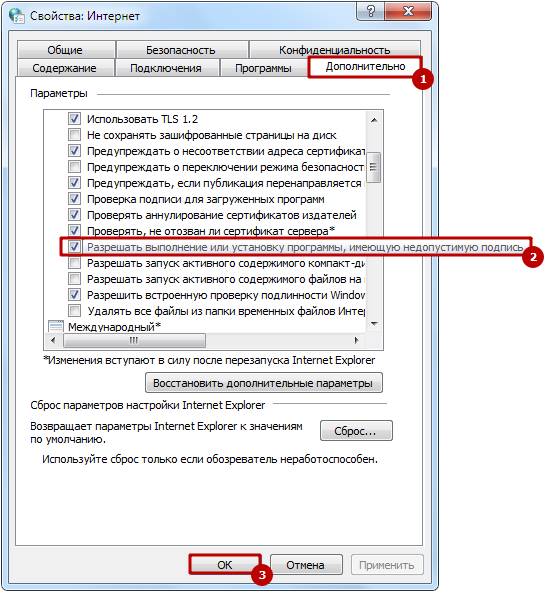 Настройка интернета эксплорер. Настройки браузера Internet Explorer. Как настроить эксплорер в браузере. Изменение и сброс параметров Internet Explorer. Ошибка сертификата интернет эксплорер.