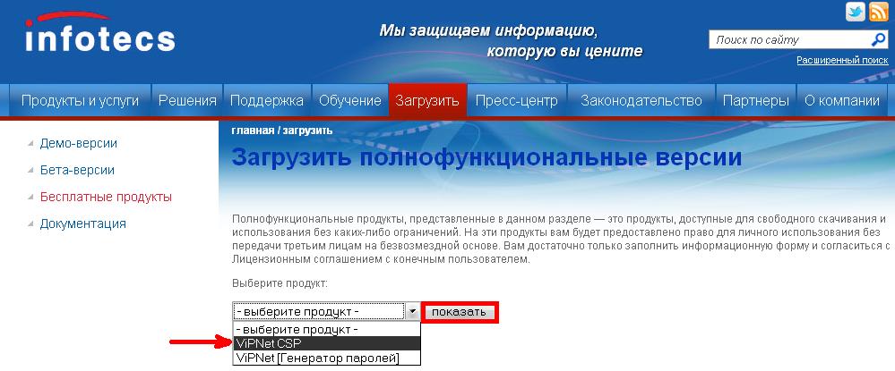 Астрал отчетность техподдержка телефон. СКЗИ VIPNET. VIPNET Генератор паролей. СКЗИ VIPNET фото. СКЗИ VIPNET Интерфейс.