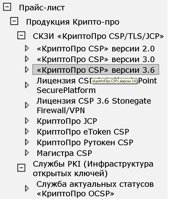 Приложение 2. Установка и настройка ПО Крипто ПРО CSP :: 1С-ЭТП ...
