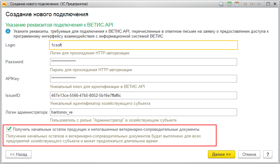 Образец заявление о регистрации в фгис ветис и предоставлении доступа к фгис меркурий сотрудникам