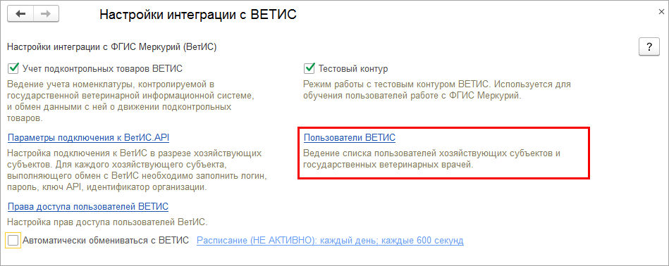 Образец заявление о регистрации в фгис ветис и предоставлении доступа к фгис меркурий сотрудникам