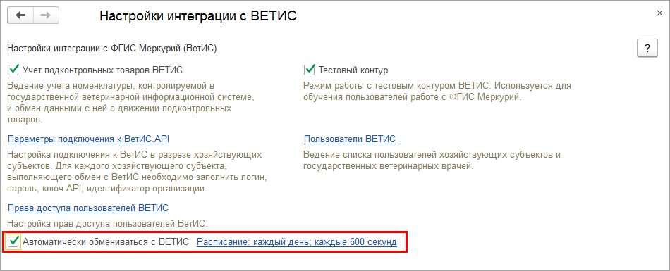 Фгис ветис веста