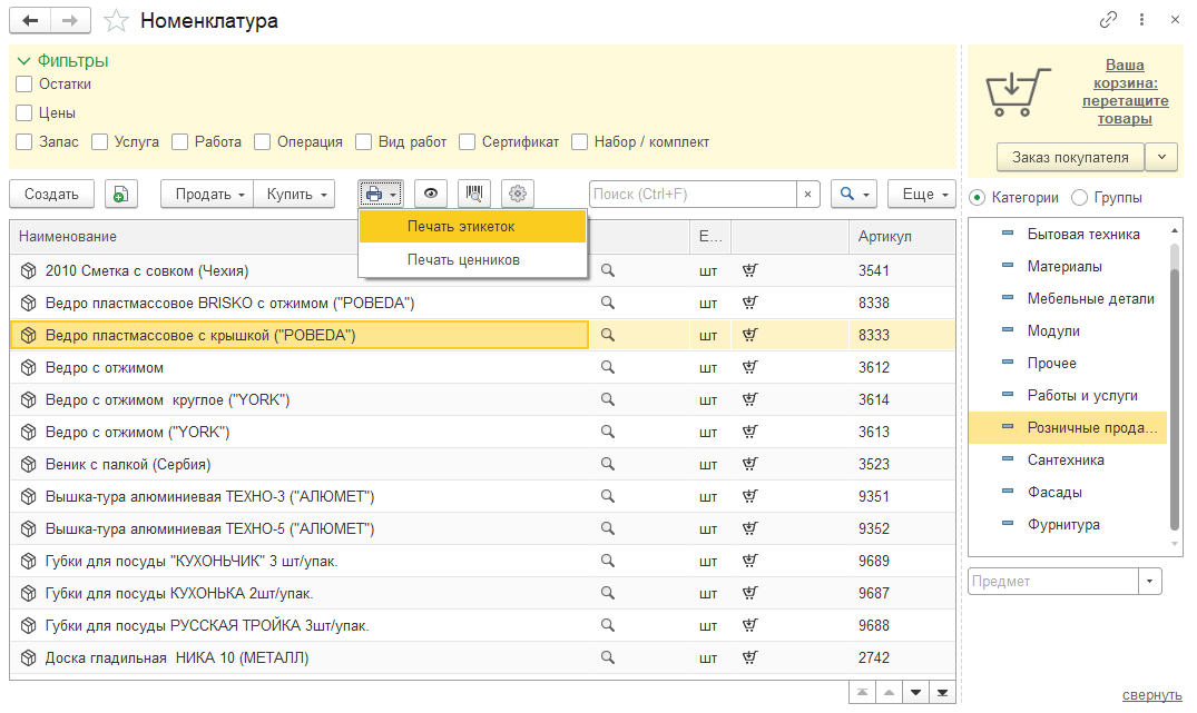 Расценки на мебельные работы