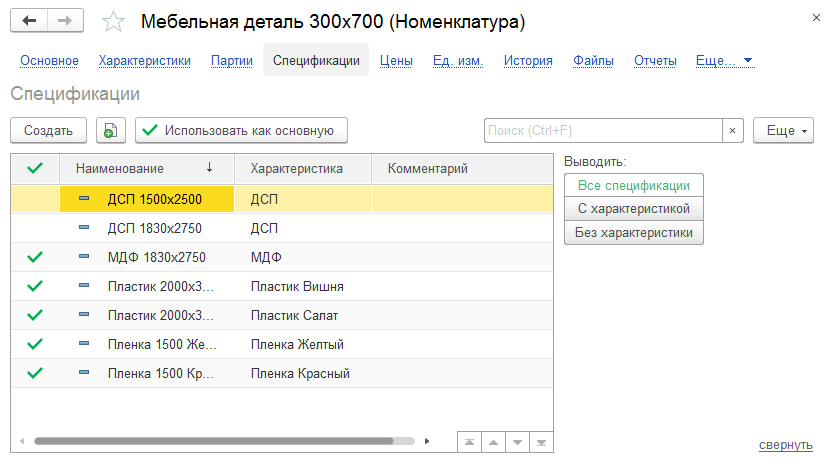 Расценки на мебельные операции