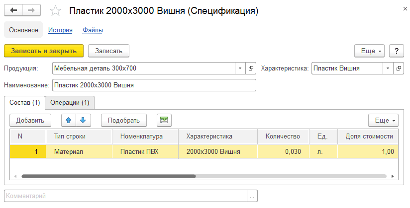 Расценки на мебельные операции