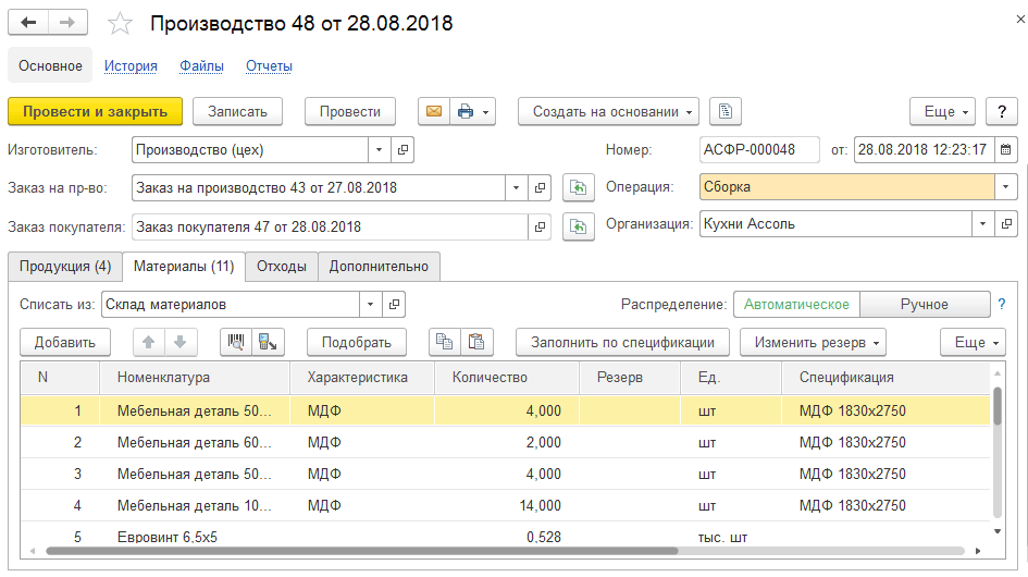 Мебельное производство конфигурация 1с