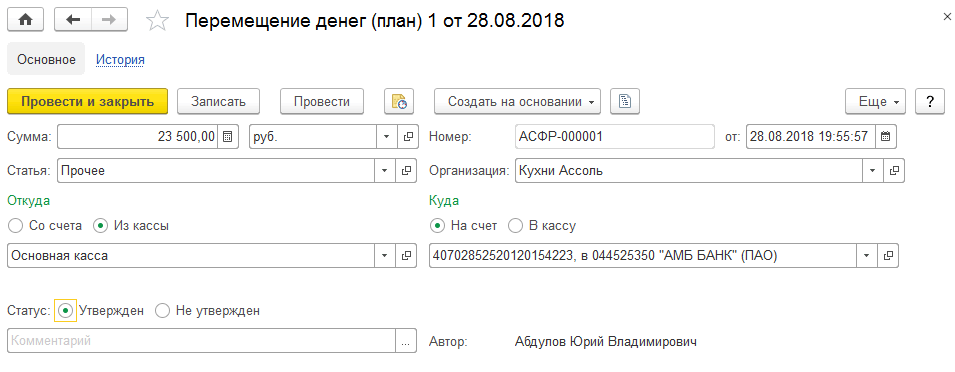 Собирайте деньги прямо в чате в СберБанк Онлайн