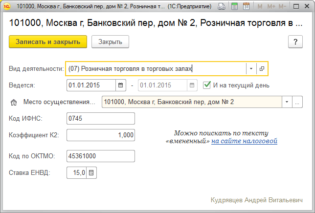 Услуги по установке окон на енвд