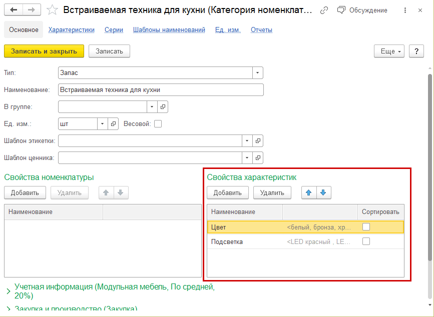 Шаблон ценника на мебель