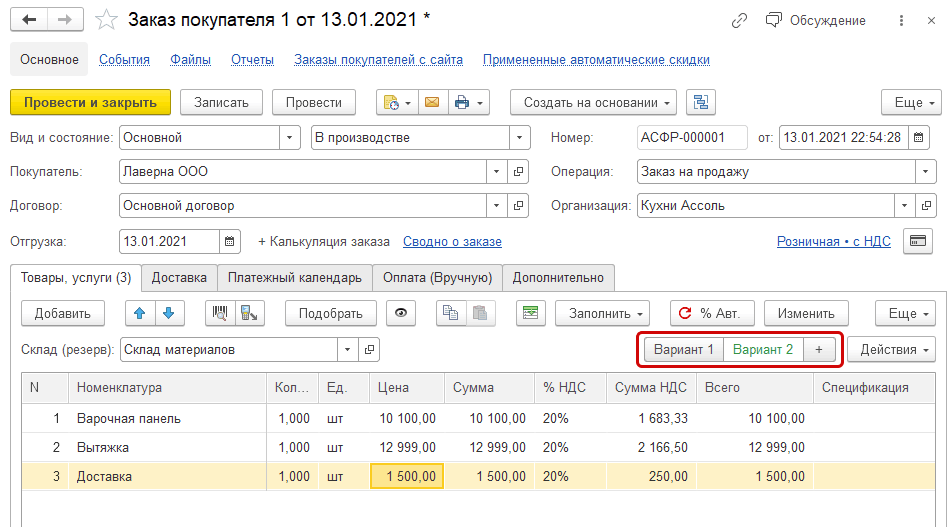 Коммерческое предложение сборка мебели