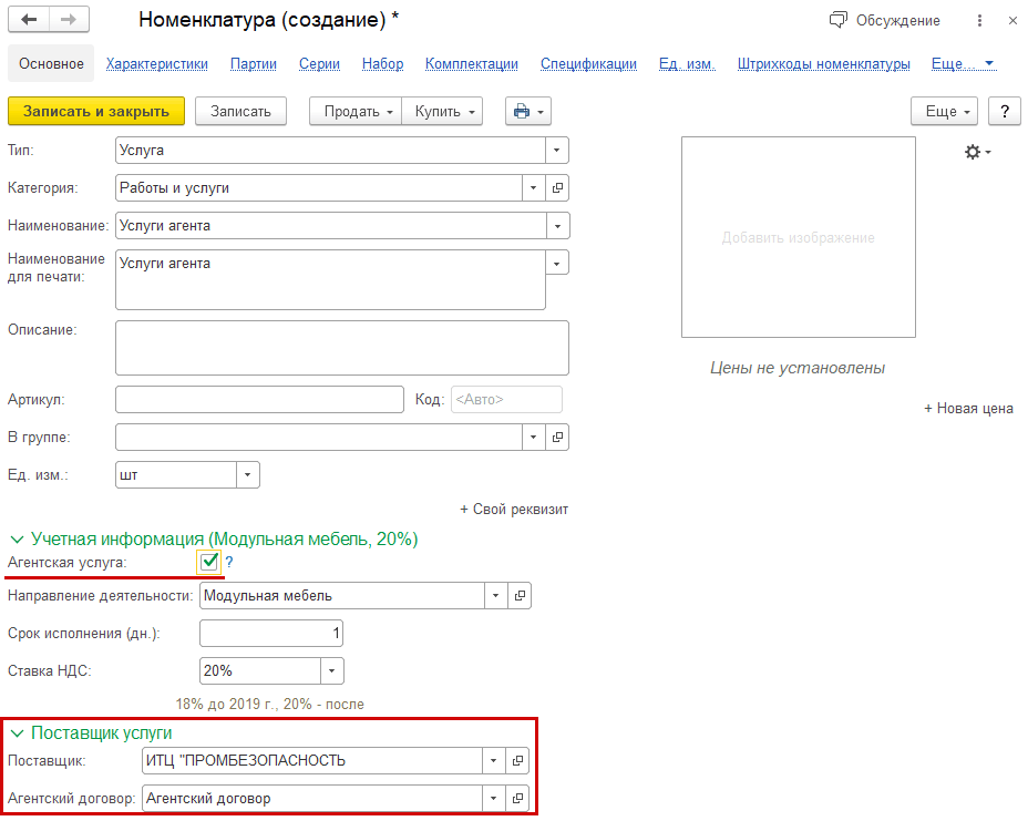 Агентский договор и агентская схема продаж - что нужно знать