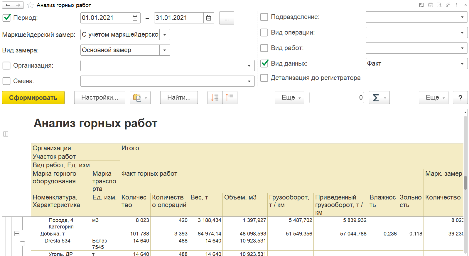 2.10. Анализ горных работ :: 1С:Предприятие 8. Конфигурация «ERP  Горнодобывающая промышленность 2». Редакция 2.5. Руководство пользователя