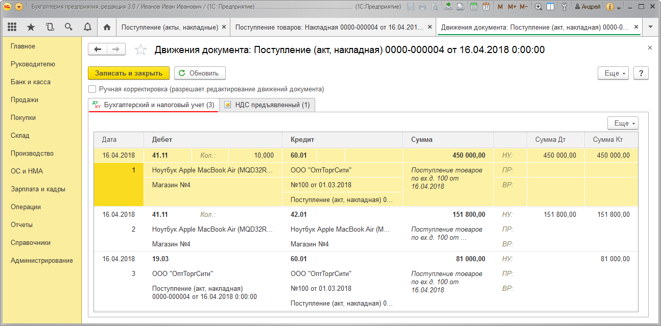 Счета учета агентского договора. Поступление товаров и услуг в 1с. 1с Бухгалтерия поступление товаров и услуг. Оплата по агентскому договору в 1с 8.3. Оказание услуг картинка 1с.