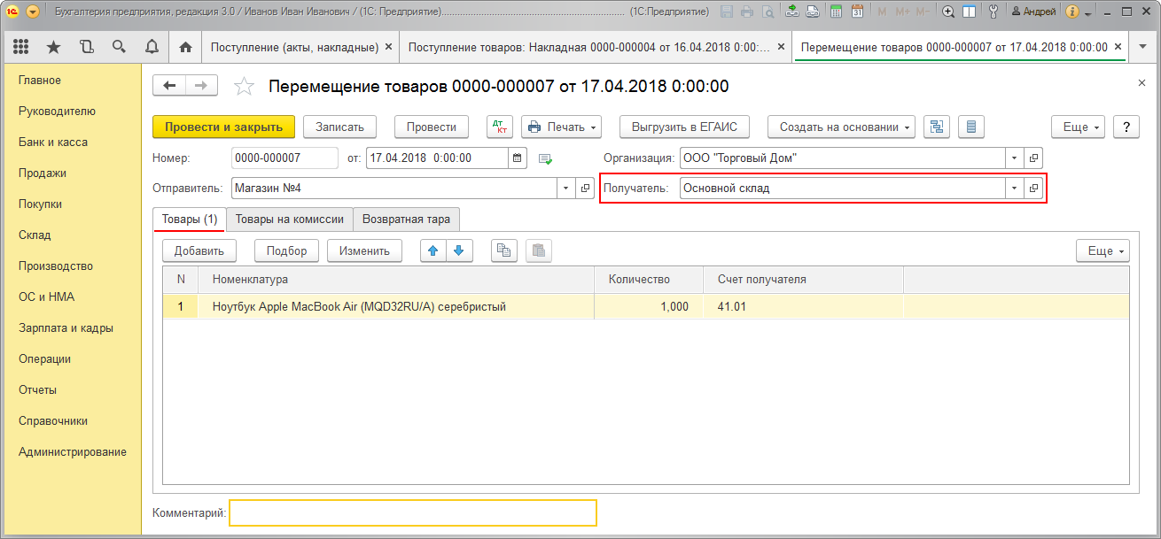 Перевод товара в основное средство в торговой организации [1С:БП 3.0] ::  Справочник хозяйственных операций. 1С:Бухгалтерия 8