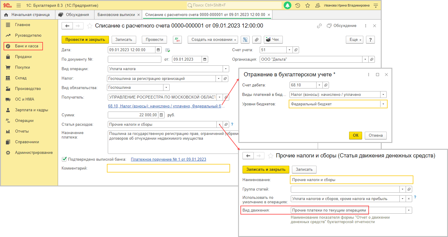 Продажа объекта незавершенного строительства [1С:БП 3.0] :: Справочник  хозяйственных операций. 1С:Бухгалтерия 8