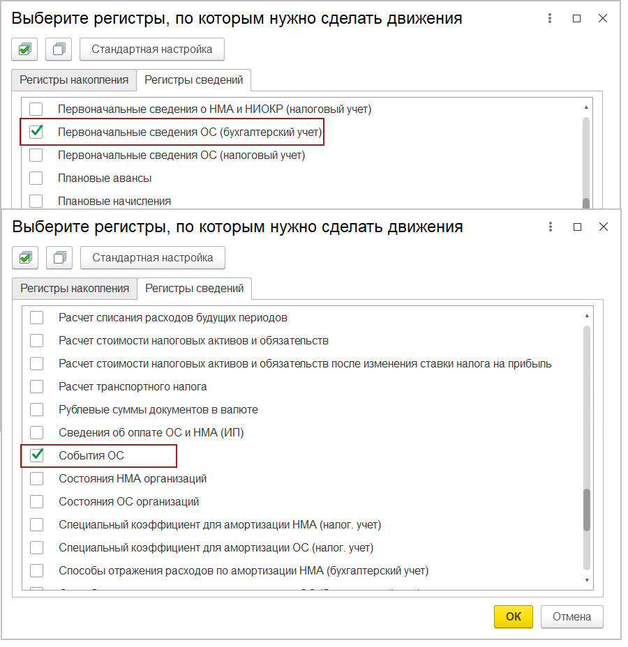 Дооценка инвестиционной недвижимости [1С:БП 3.0] :: Справочник  хозяйственных операций. 1С:Бухгалтерия 8