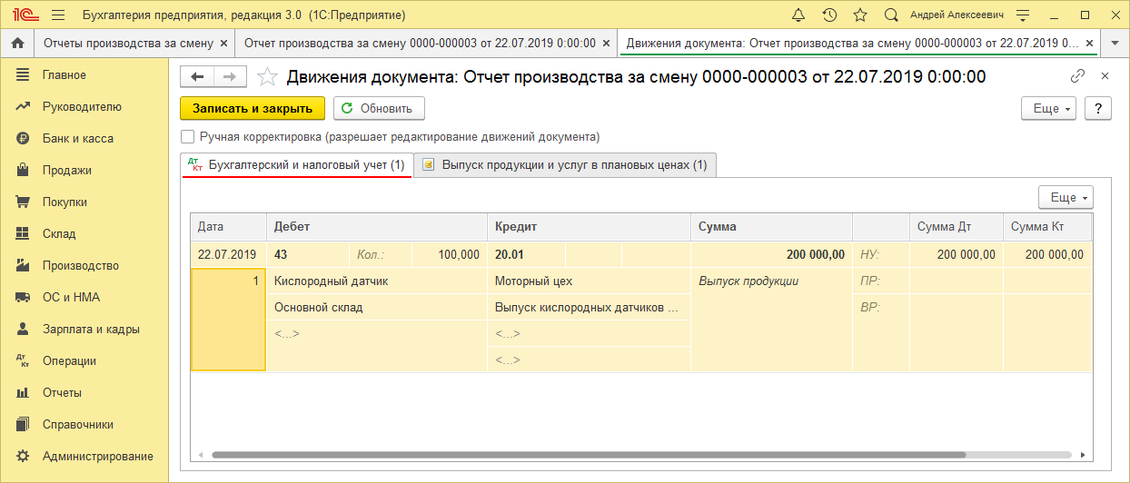 1. 2 бухгалтерия для редактирования. Закрытие счета 23. Закрытие месяца в бухгалтерском учете. Главная книга в 1с бгу 2.