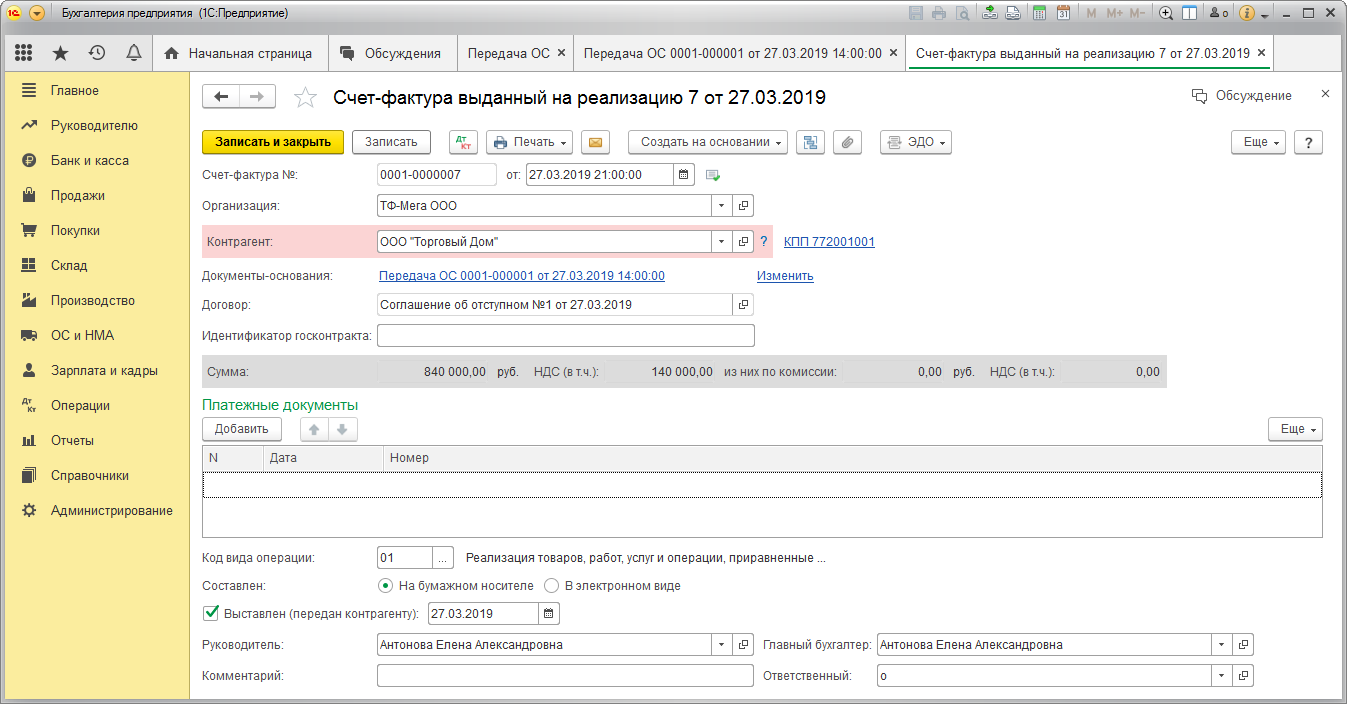 Прекращение обязательства по договору поставки отступным (позиция должника)  [1С:БП 3.0] :: Справочник хозяйственных операций. 1С:Бухгалтерия 8