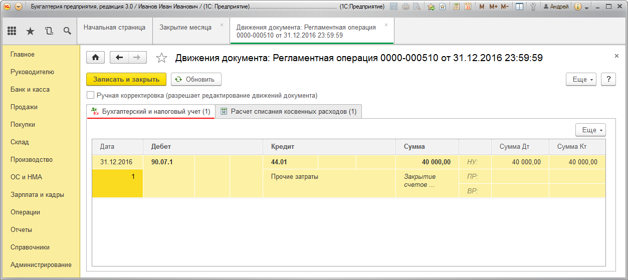 Счет 44. Проводка выплата заработной платы. Счет затрат 44.1. Вывоз мусора на какой счет затрат бухучета. Выплачена ЗП по платежной ведомости проводка.