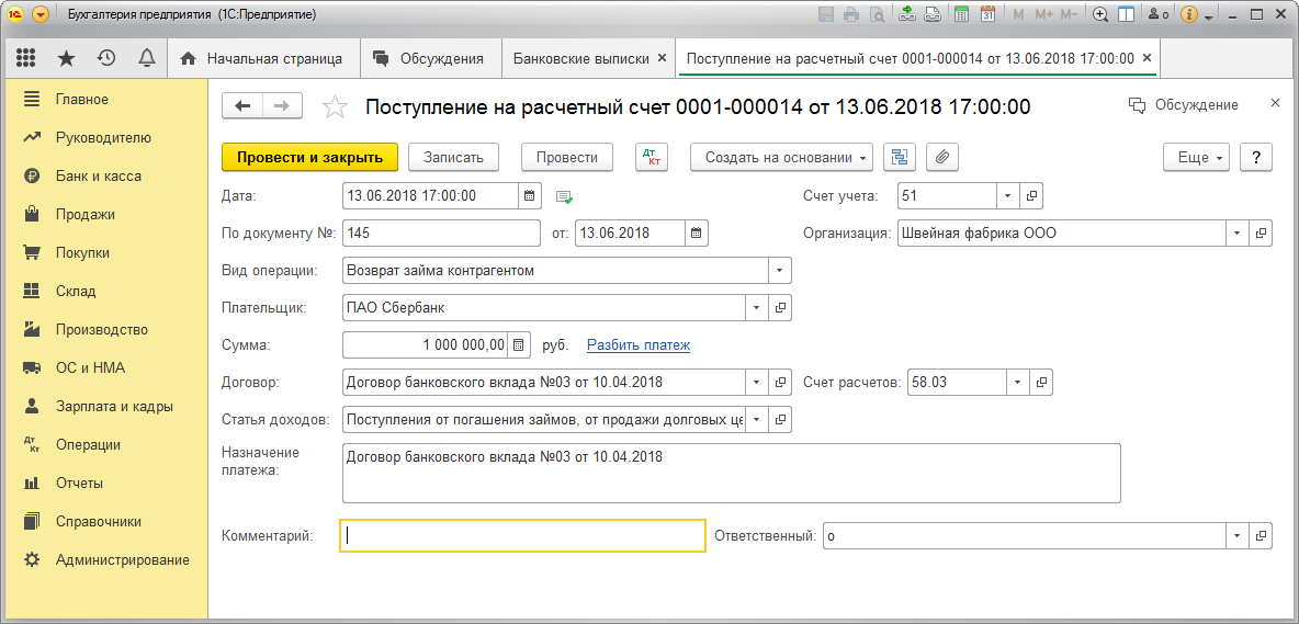 Возврат платежа. Документ поступление на расчетный счет в 1с. Проводка возврат займа на расчетный счет. Возврат займа проводки в 1с. Возврат заемных средств от учредителя проводки.