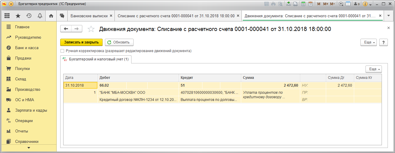 Оплата за банковские операции. Проводки по счету 03 в 1с Бухгалтерия. Операции введенные вручную пени. Списание с счета поступление. Корпоративная карта в бухгалтерском учете.