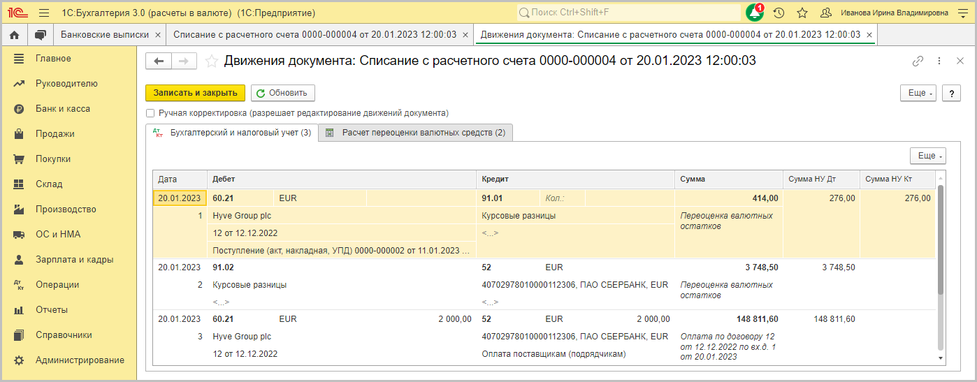 Налоговый учет курсовых разниц в 2024 году. Поле "способ выставления документов" не заполнено. Реализация услуг в 1с 8.3 проводки с примерами. Поле способ выставления документов.