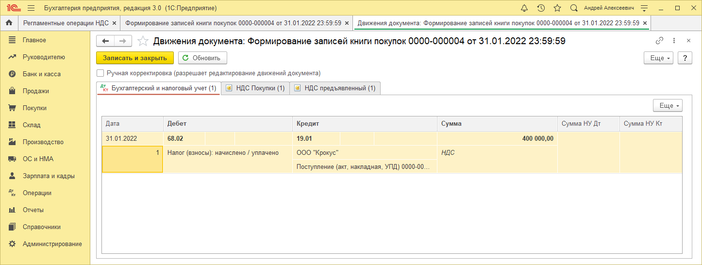 Приобретение и регистрация автомобиля, бывшего в эксплуатации (ФСБУ 6/2020)  [1С:БП 3.0] :: Справочник хозяйственных операций. 1С:Бухгалтерия 8