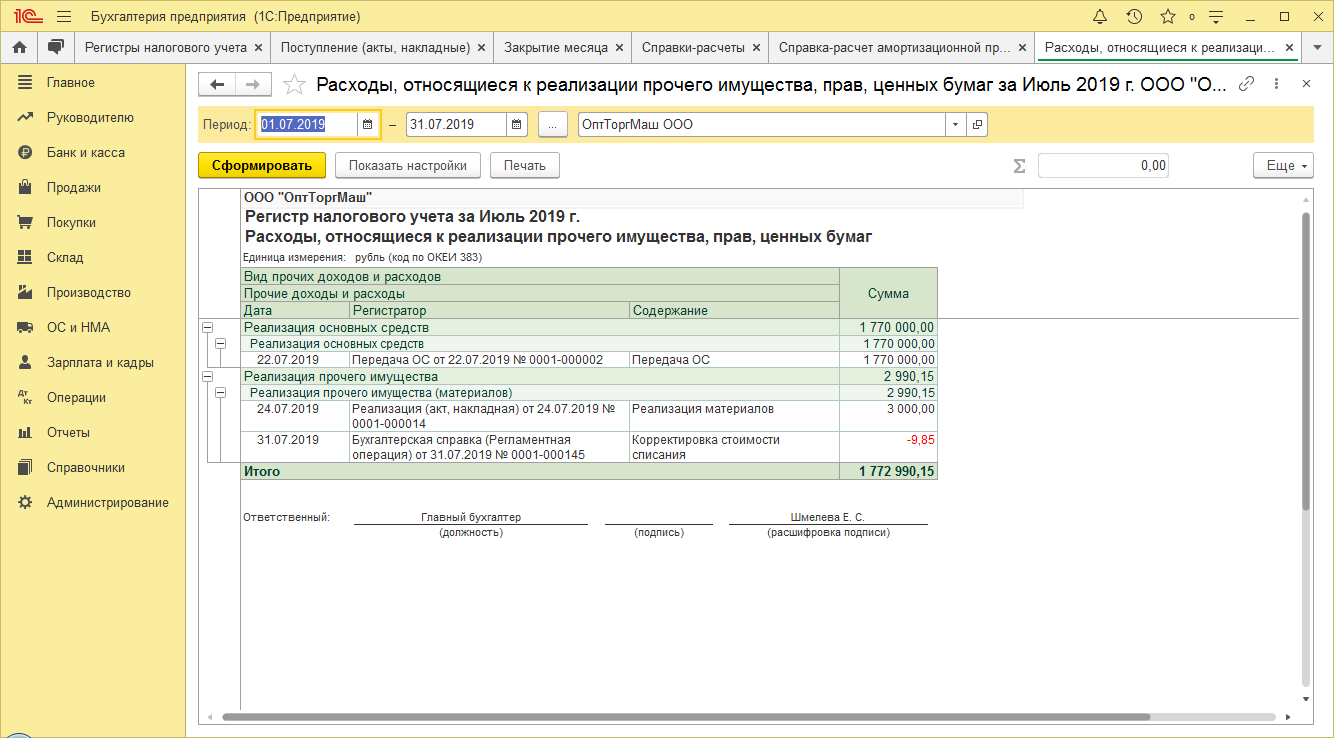 Налоговые регистры формирования отчетных данных [1С:БП 3.0] :: Справочник  хозяйственных операций. 1С:Бухгалтерия 8