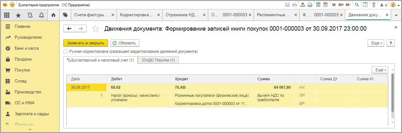 Аванс реализация. Счёт в бухгалтерии списание. Поступление Бухгалтерия предприятия. 003.01- В 1с Бухгалтерия. Бухгалтерские счета по услугам.