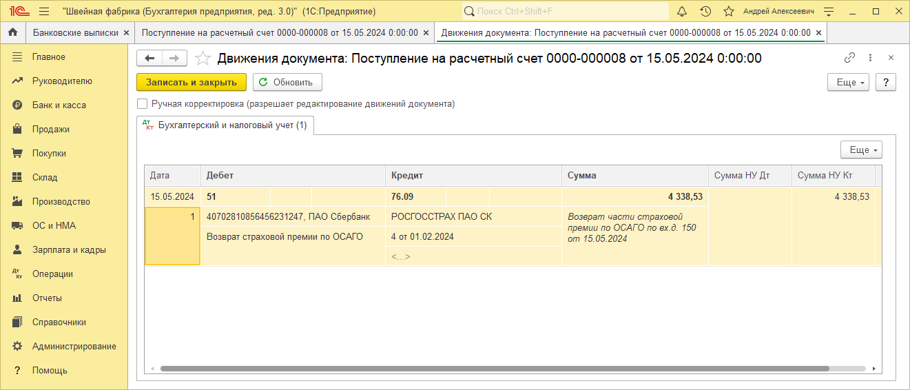 Досрочное расторжение договора ОСАГО [1С:БП 3.0] :: Справочник  хозяйственных операций. 1С:Бухгалтерия 8