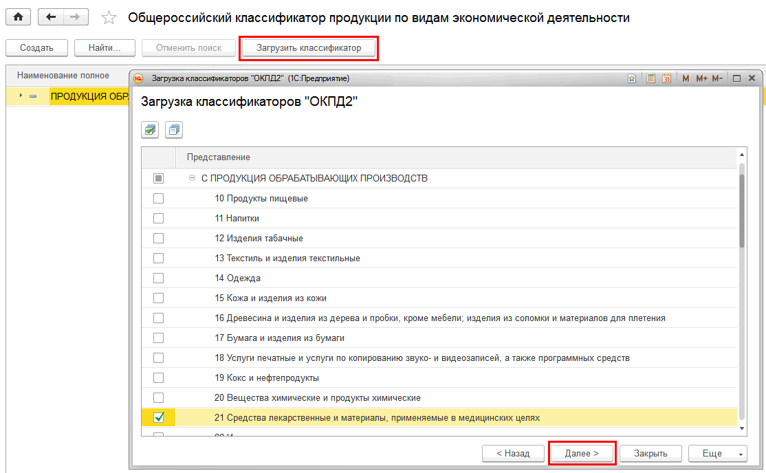 Общероссийский классификатор продукции мебель