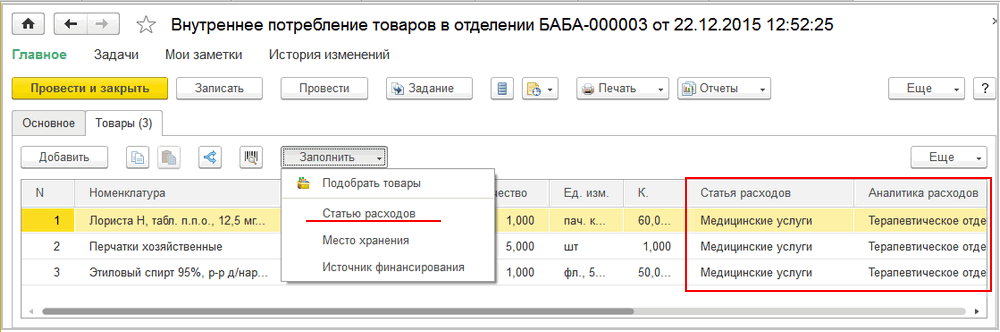 Стеллажные карты для медикаментов на аптечном складе