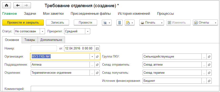 Оформление стеллажной карточки на товары аптечного ассортимента