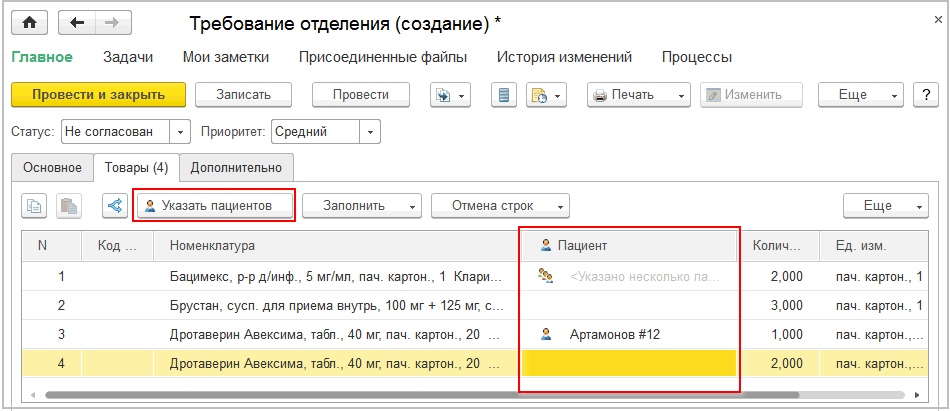 Оформление стеллажной карточки на товары аптечного ассортимента