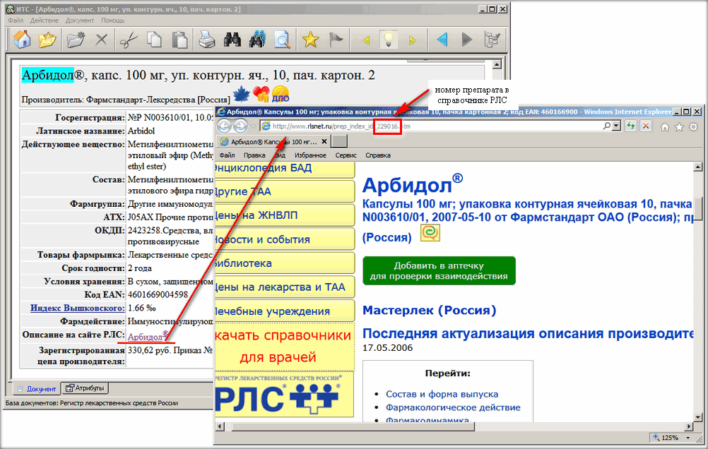 Оформление стеллажной карточки на товары аптечного ассортимента