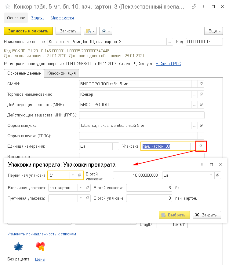 Распределение лекарственного препарата