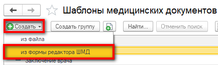 20.1. Настройка и взаимодействию с ФСС по отправке электронного листка  нетрудоспособности :: 1С:Медицина. Поликлиника, редакция 3.0. Руководство  пользователя