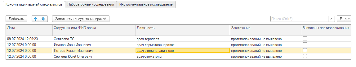 21.1. Настройка и взаимодействию с ФСС по отправке электронного листка  нетрудоспособности :: 1С:Медицина. Поликлиника, редакция 3.0. Руководство  пользователя