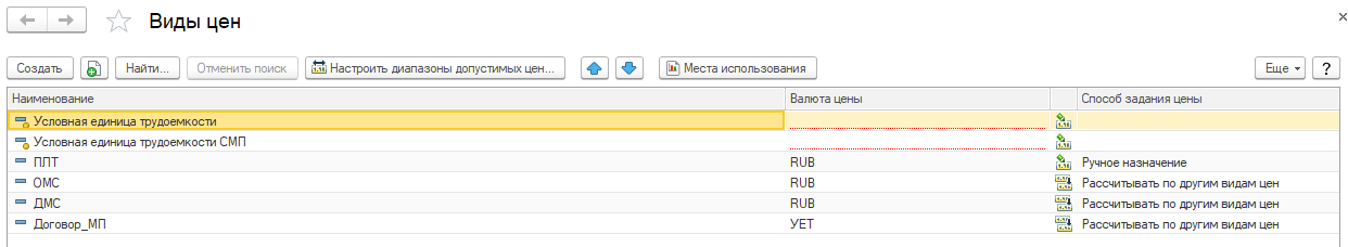 19.6. Настройки для взаимодействия с сервисами ЕГИСЗ :: 1С:Медицина.  Поликлиника, редакция 3.0. Руководство пользователя